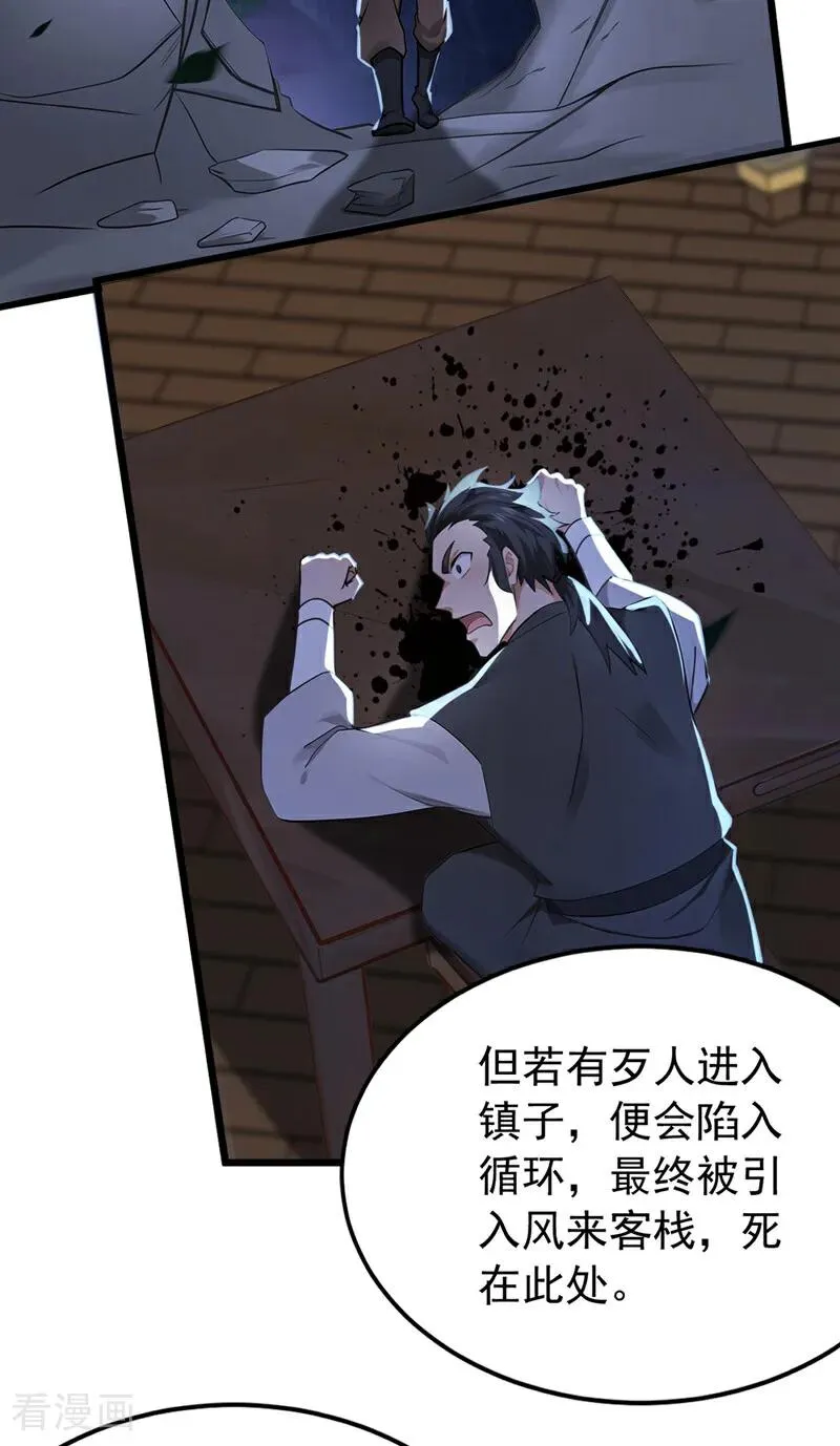 第175话 最好的“补药”7