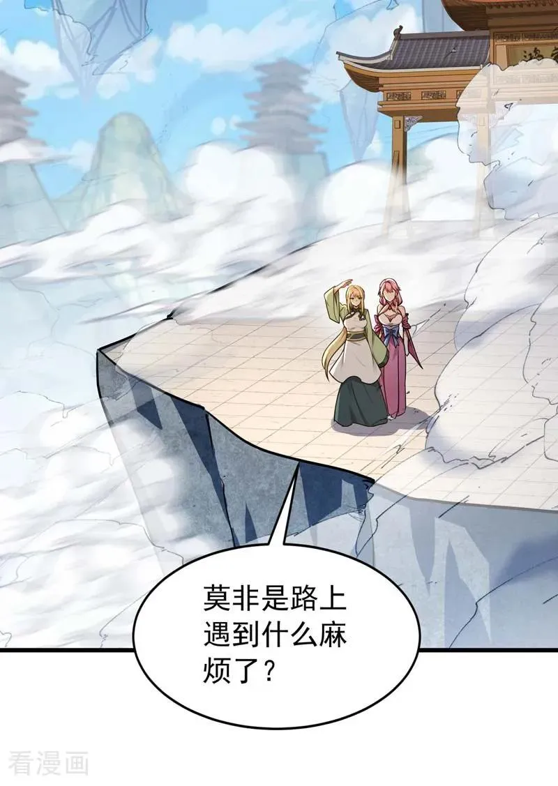 第176话 拜、拜师……23