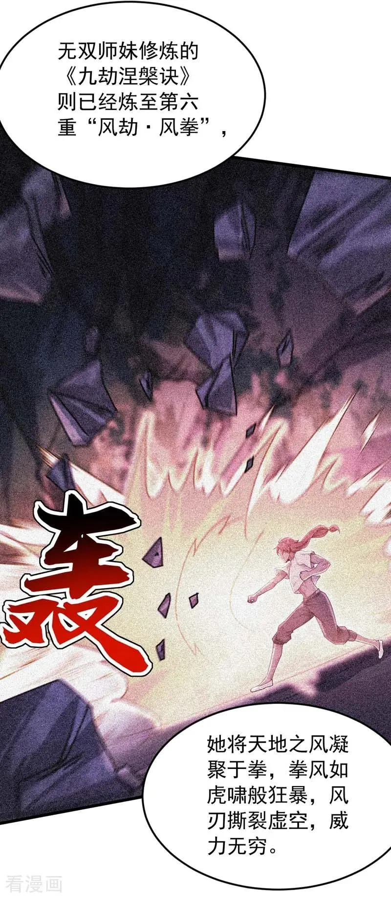 第176话 拜、拜师……35