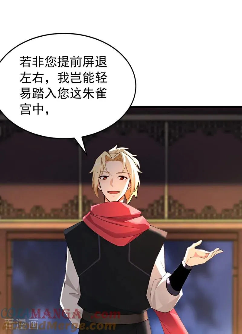 第179话 前朝旧事2