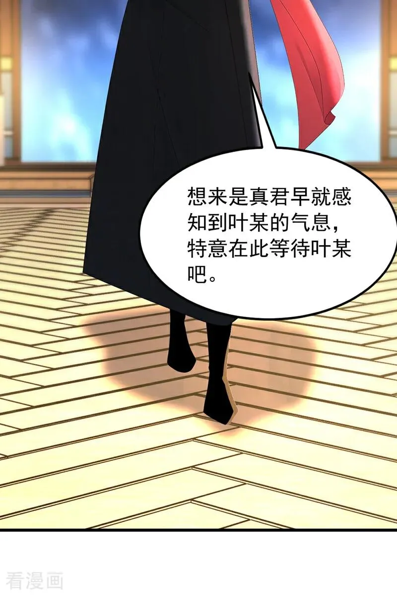 第179话 前朝旧事3