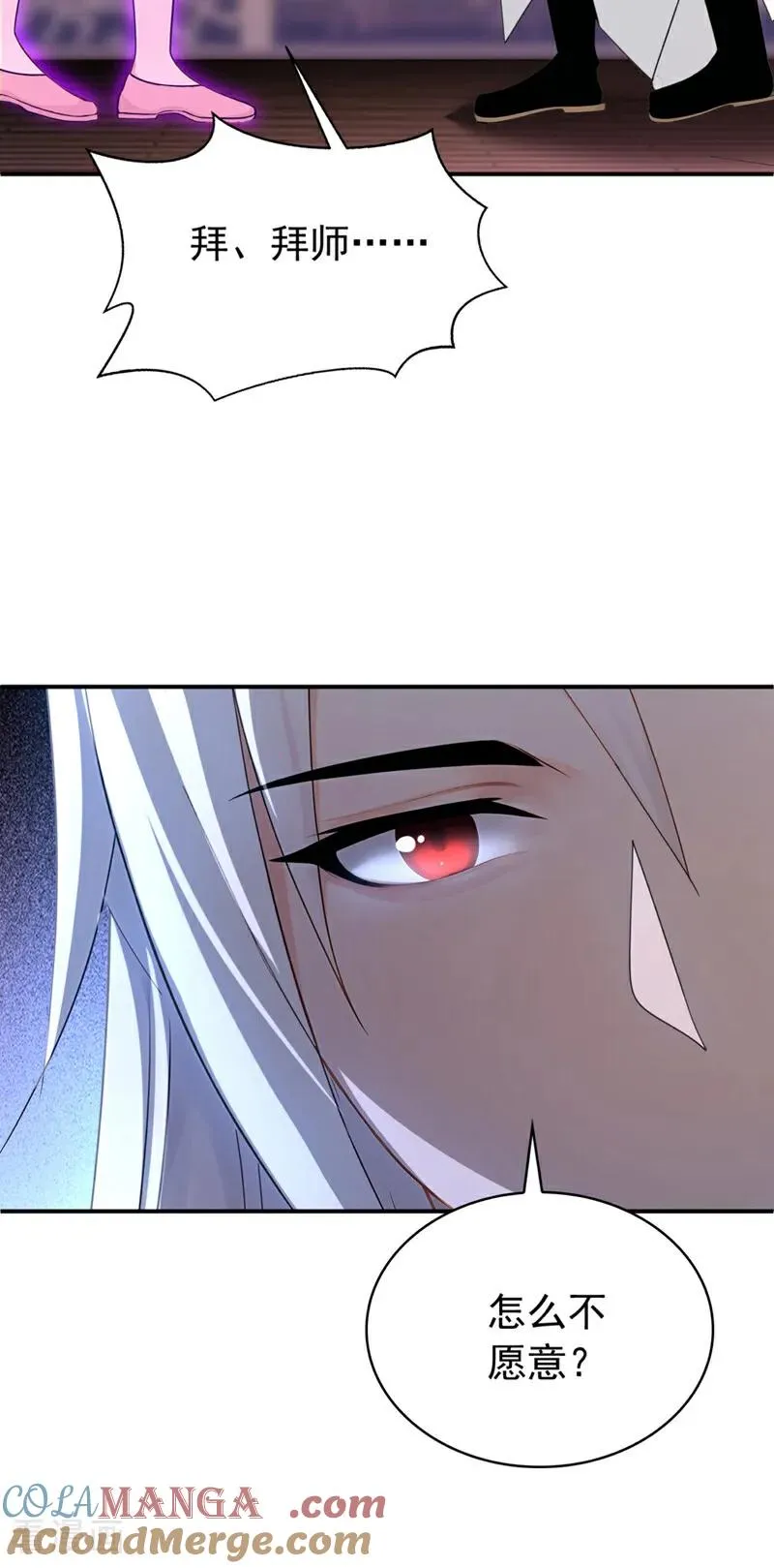 第176话 拜、拜师……6