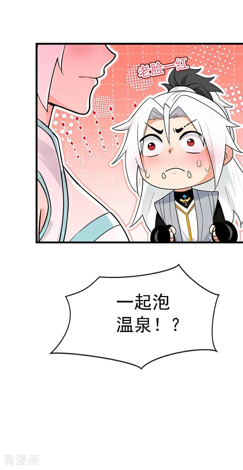 第177话 一起泡温泉？！31
