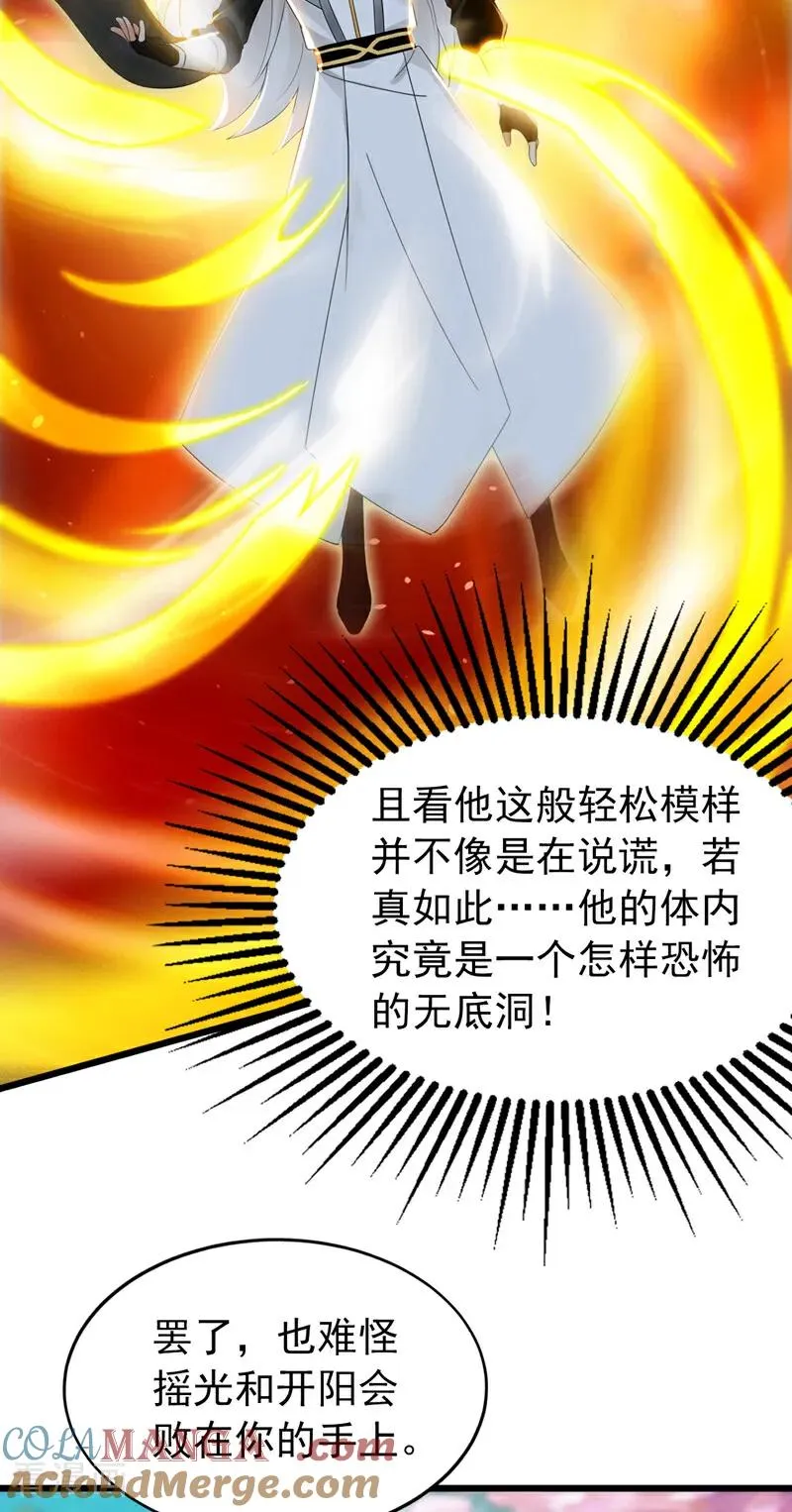 第170话 重现上古辉煌12