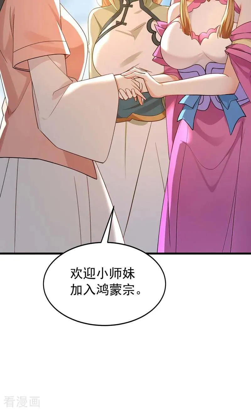 第176话 拜、拜师……31