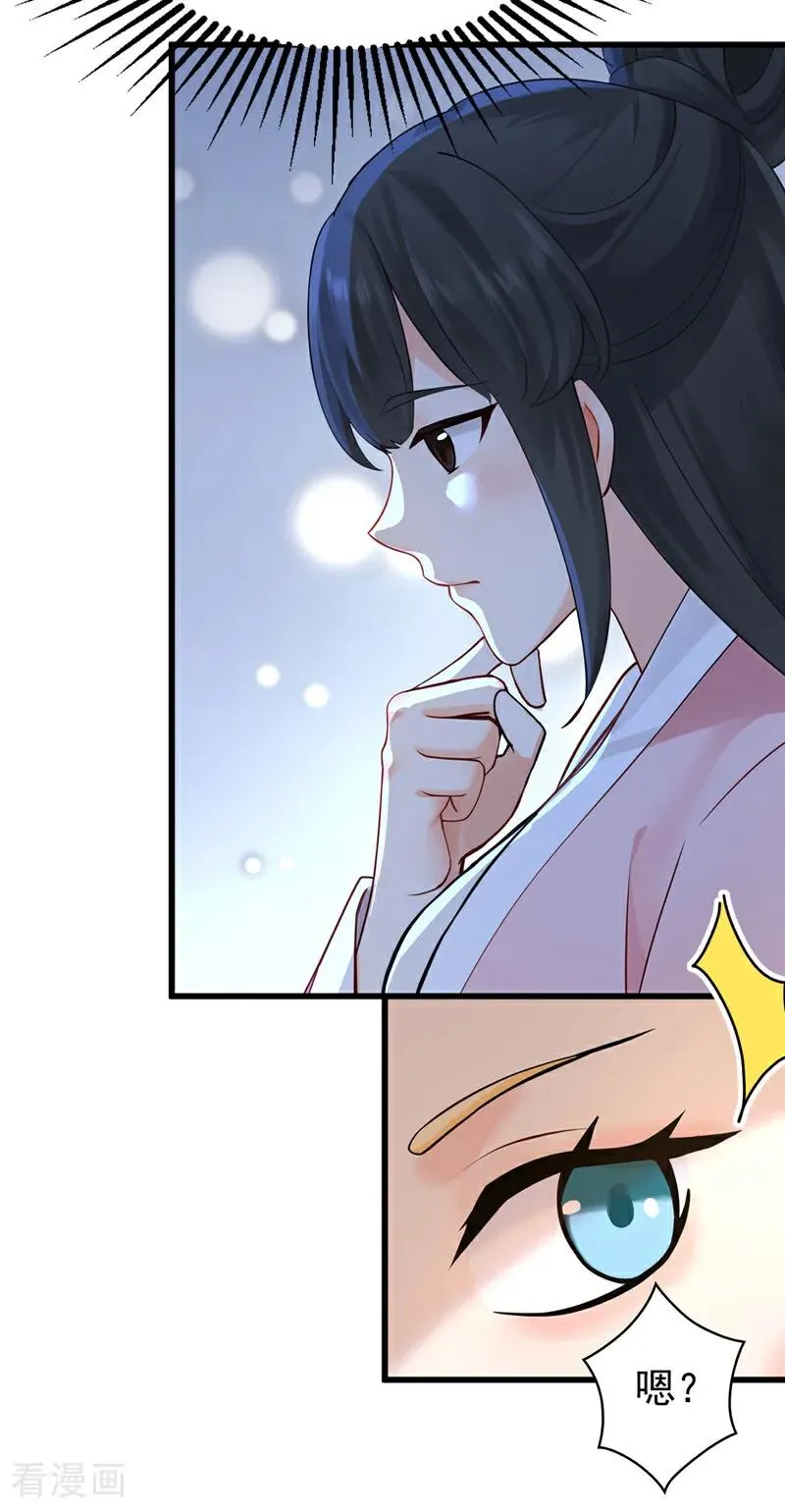 第177话 一起泡温泉？！3