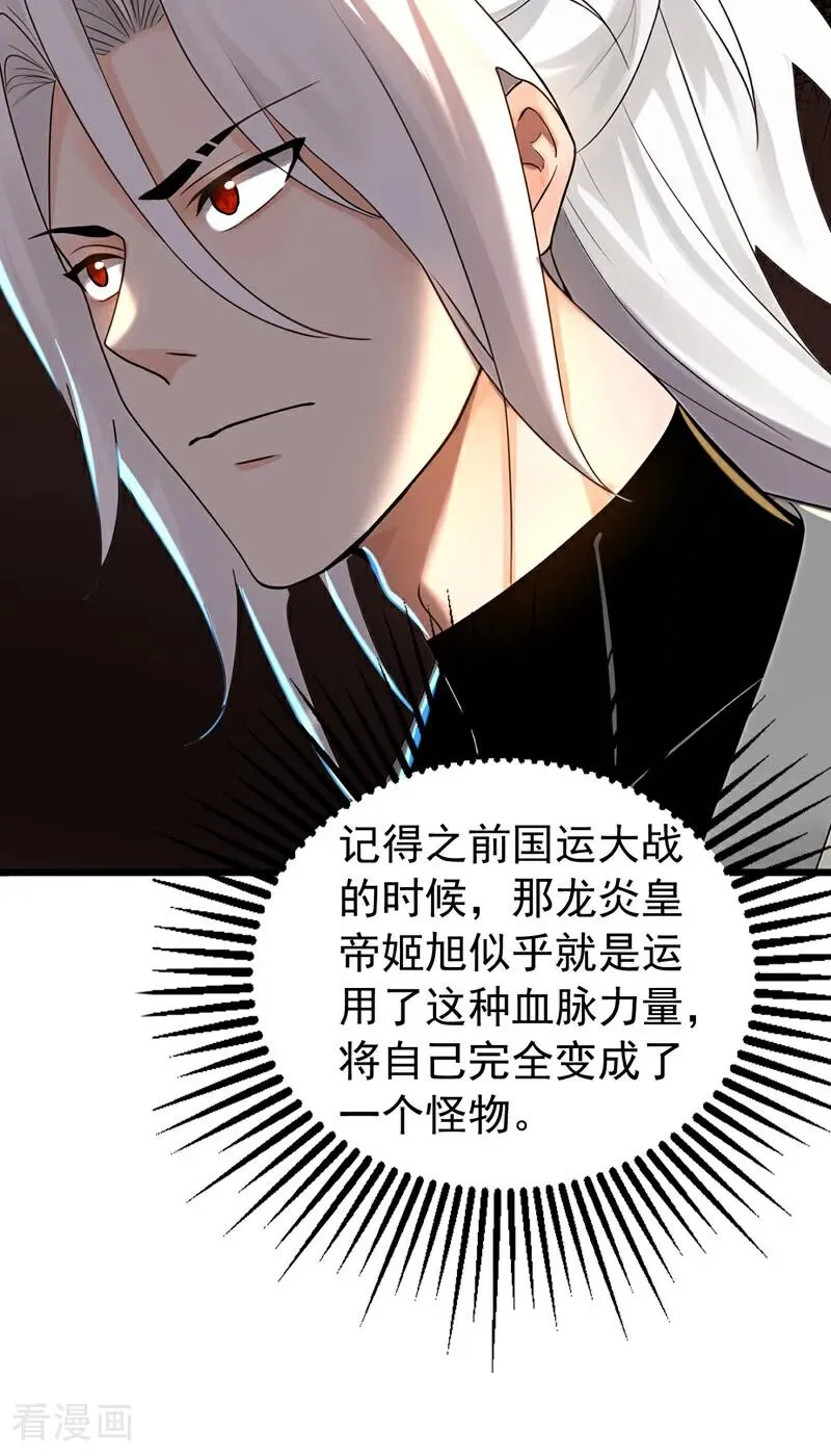 第167话 快……快逃！20
