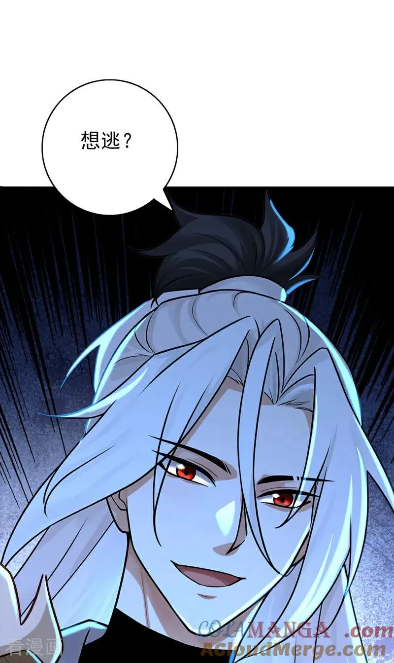 第167话 快……快逃！39
