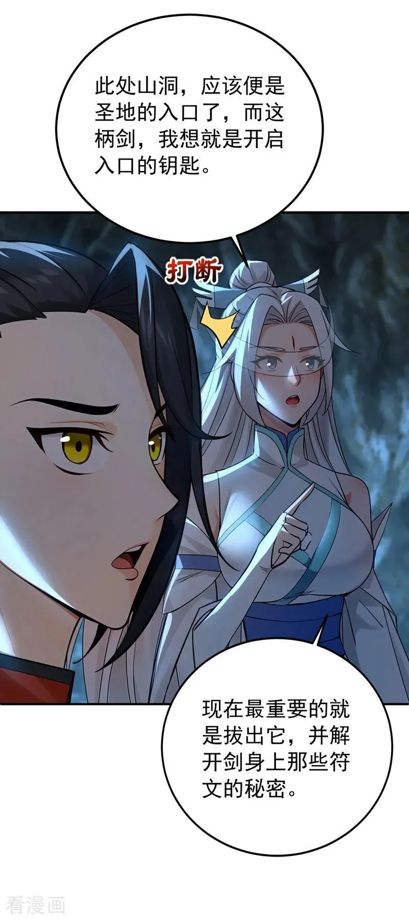 第163话 特殊的机缘17