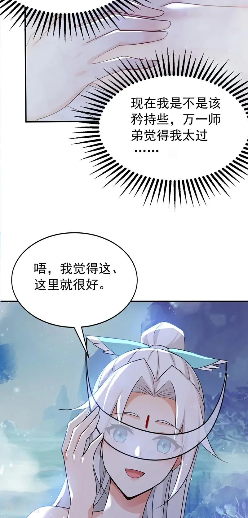 第178话 两情相悦13
