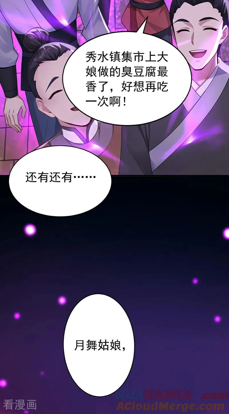 第175话 最好的“补药”30