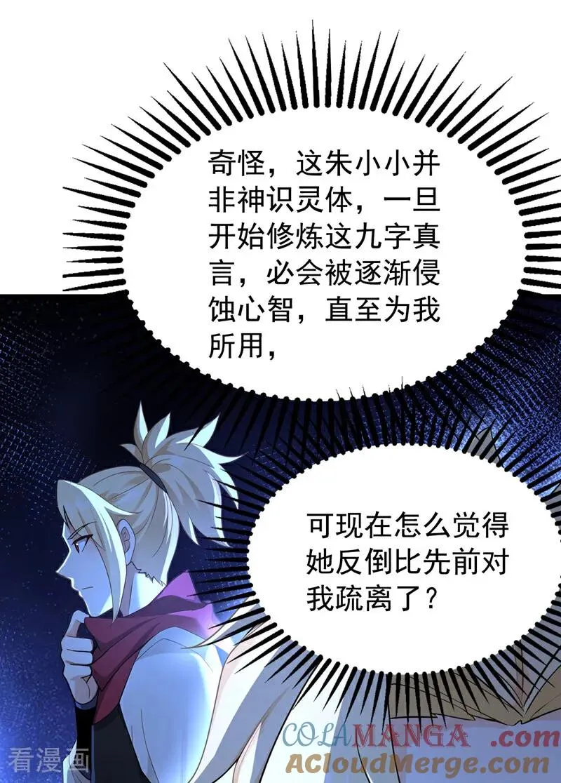 第179话 前朝旧事8