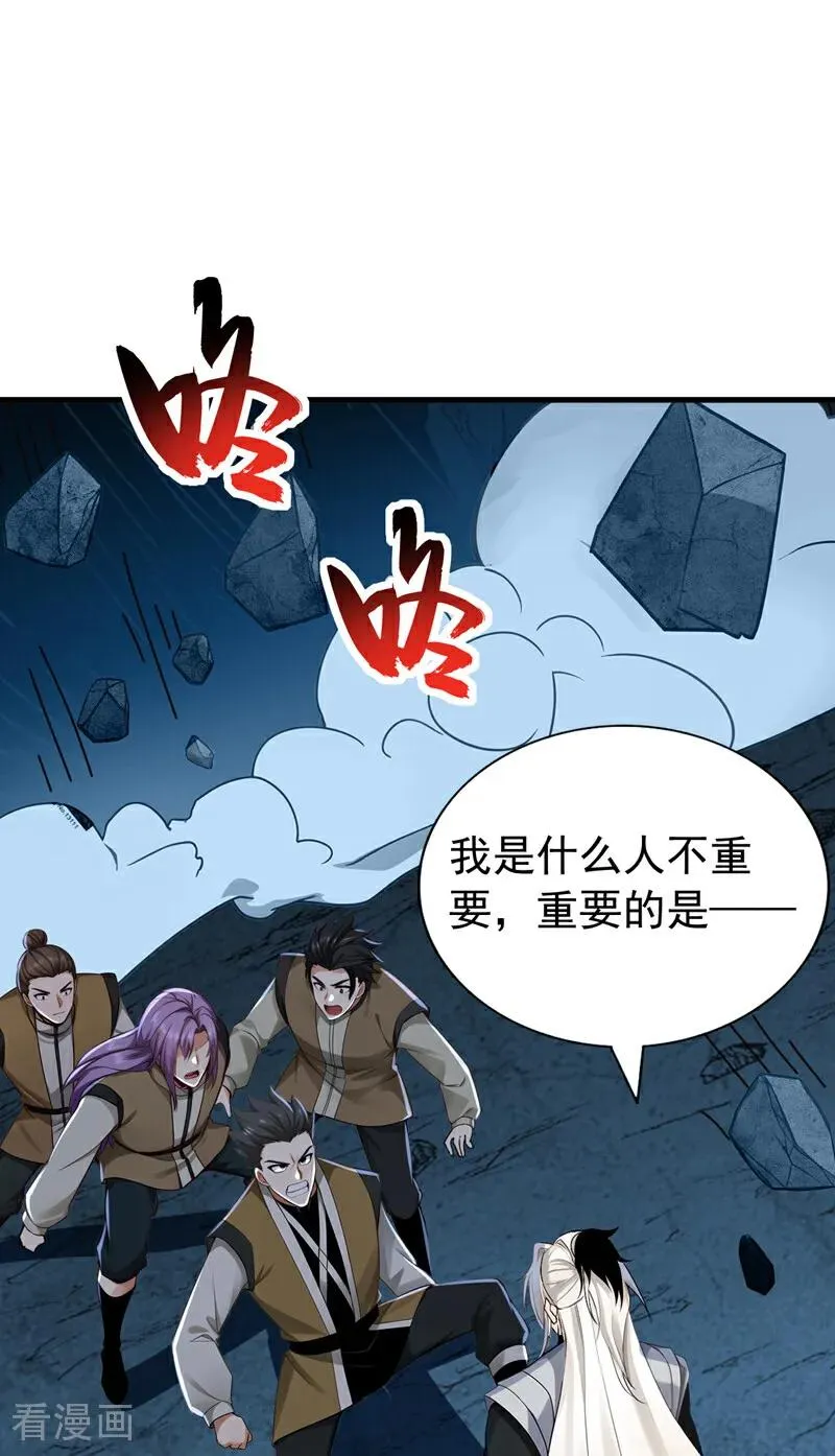 第164话 巨兽传闻35