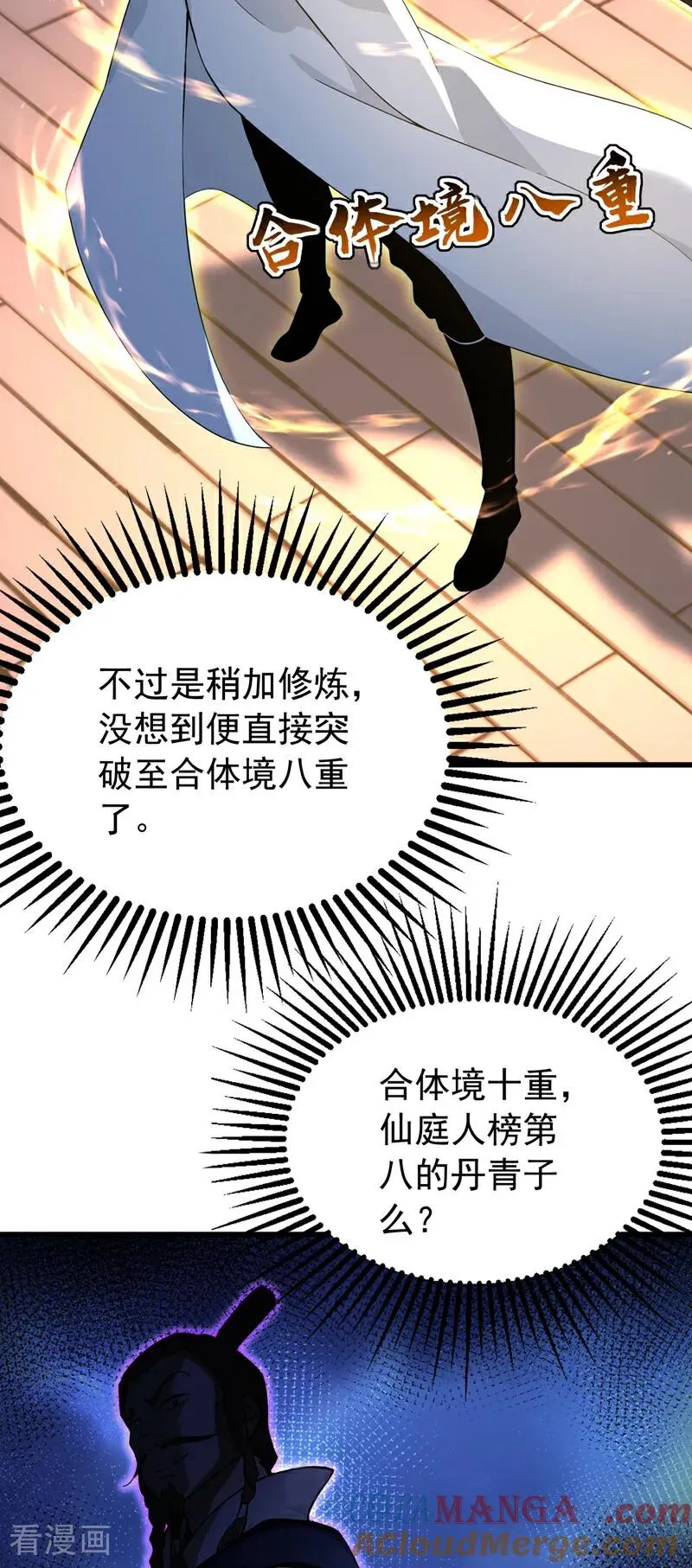 第177话 一起泡温泉？！24
