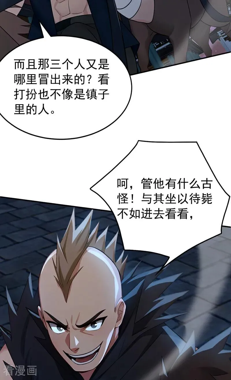 第171话 夺魁宴？15