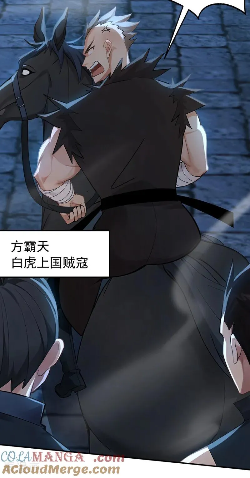 第171话 夺魁宴？10