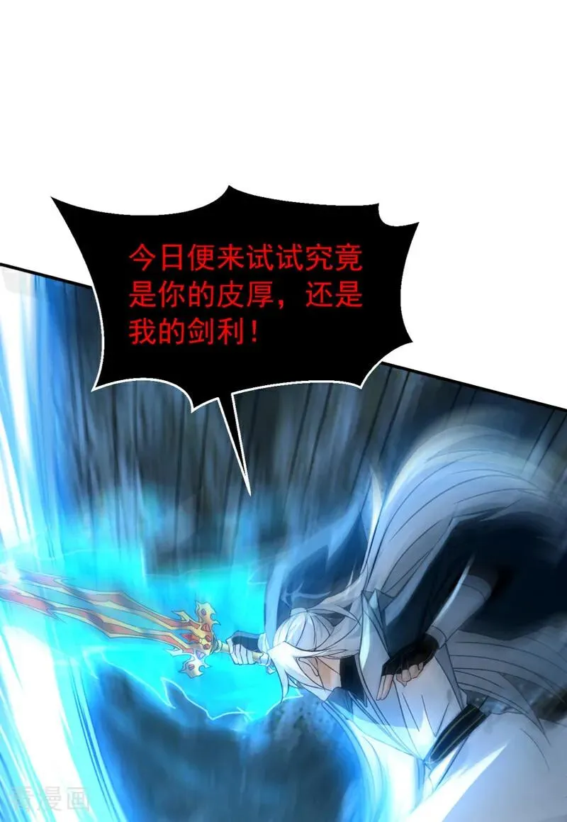 第168话 师姐等我17