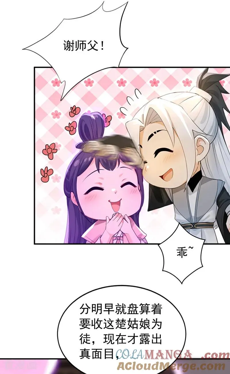 第176话 拜、拜师……16