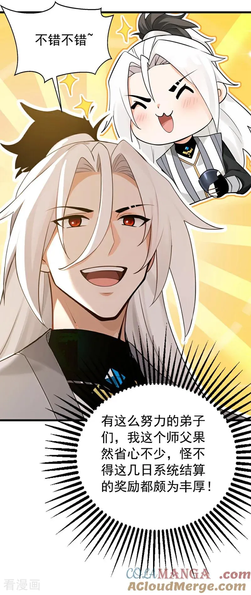 第176话 拜、拜师……40