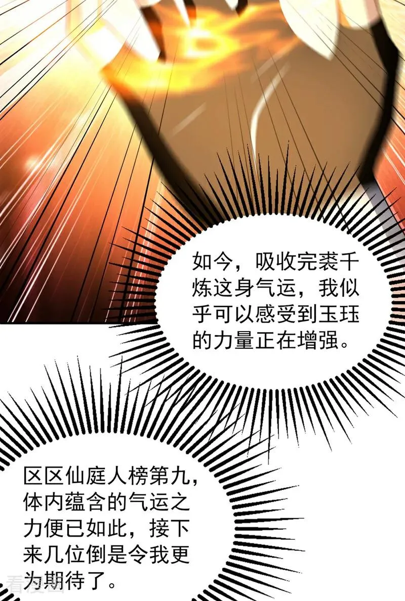 第169话 直接传承5