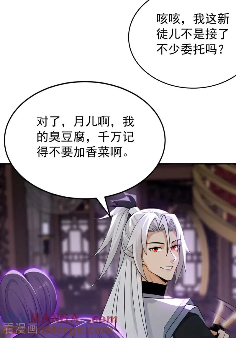 第176话 拜、拜师……20