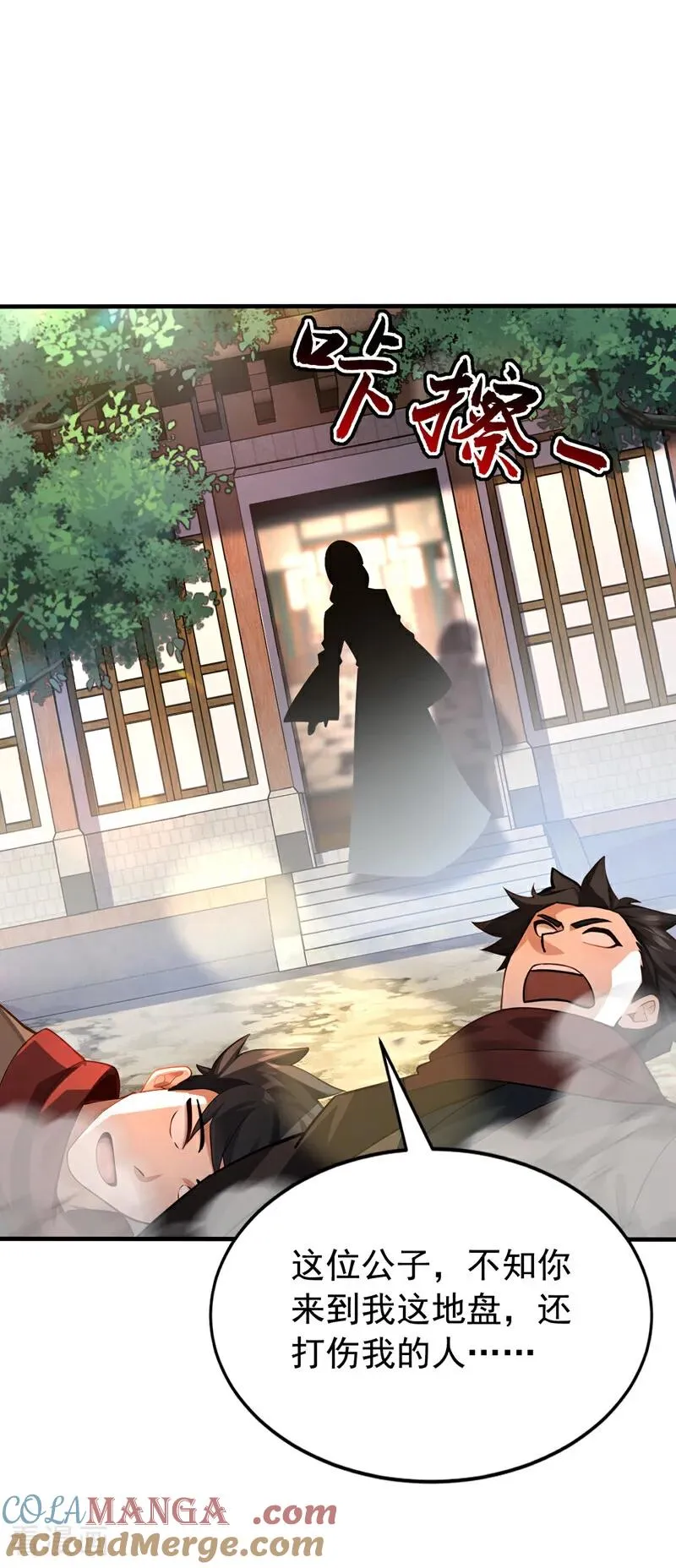 第179话 前朝旧事26