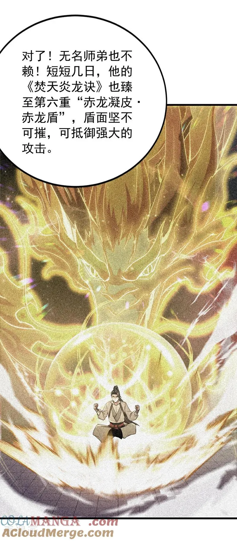第176话 拜、拜师……36
