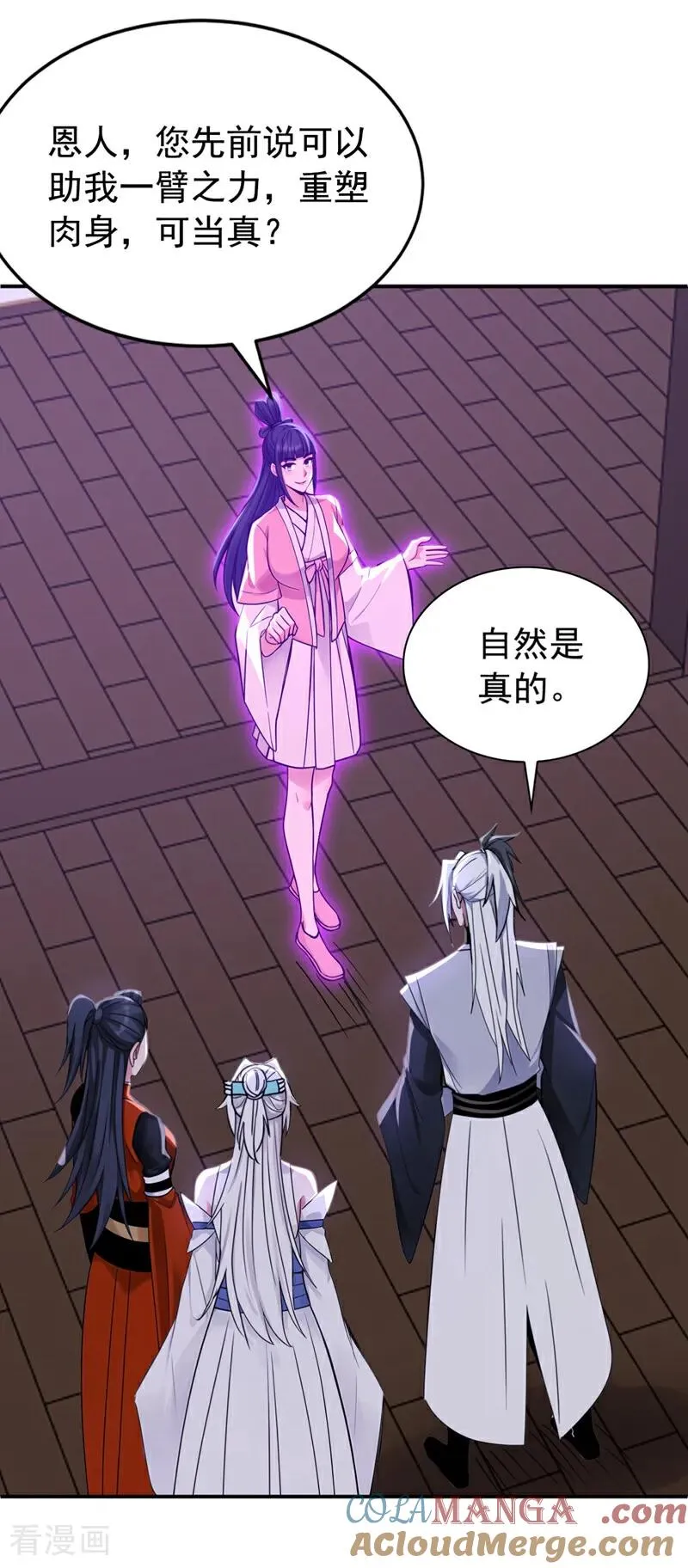 第176话 拜、拜师……2