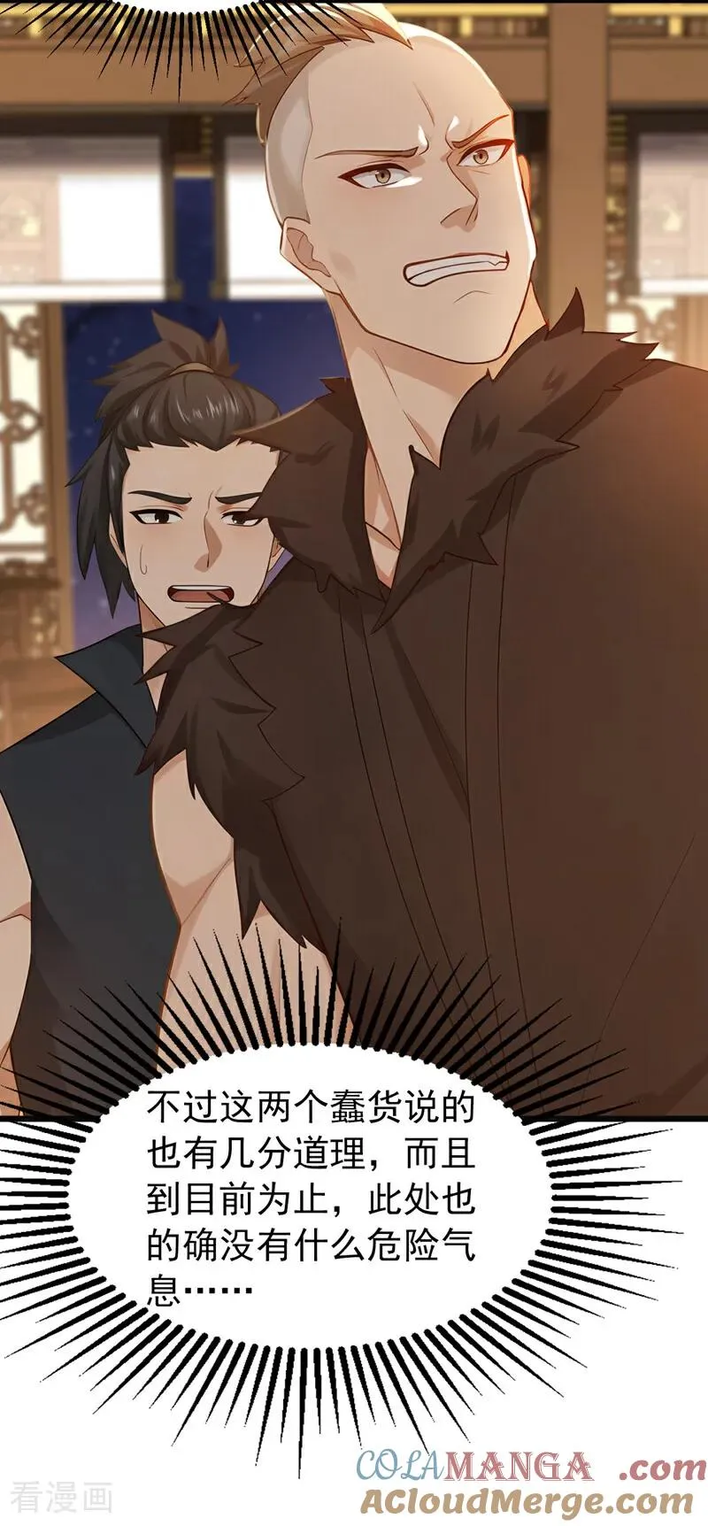 第171话 夺魁宴？28