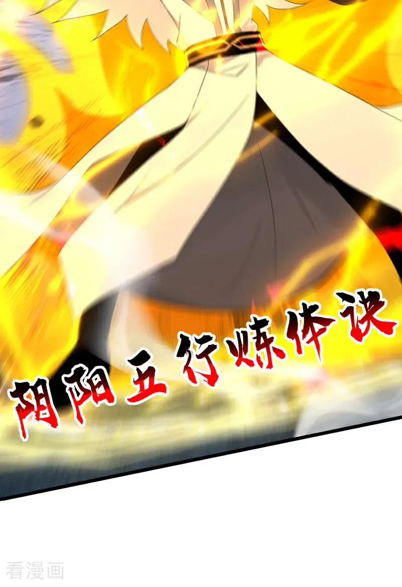第167话 快……快逃！2