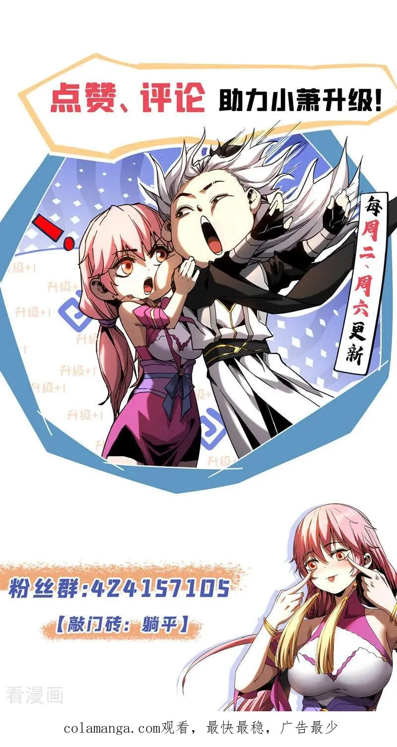 第171话 夺魁宴？33