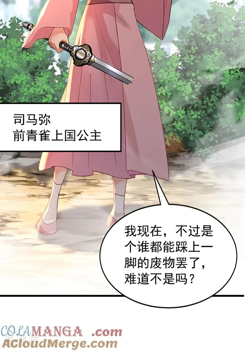 第179话 前朝旧事40