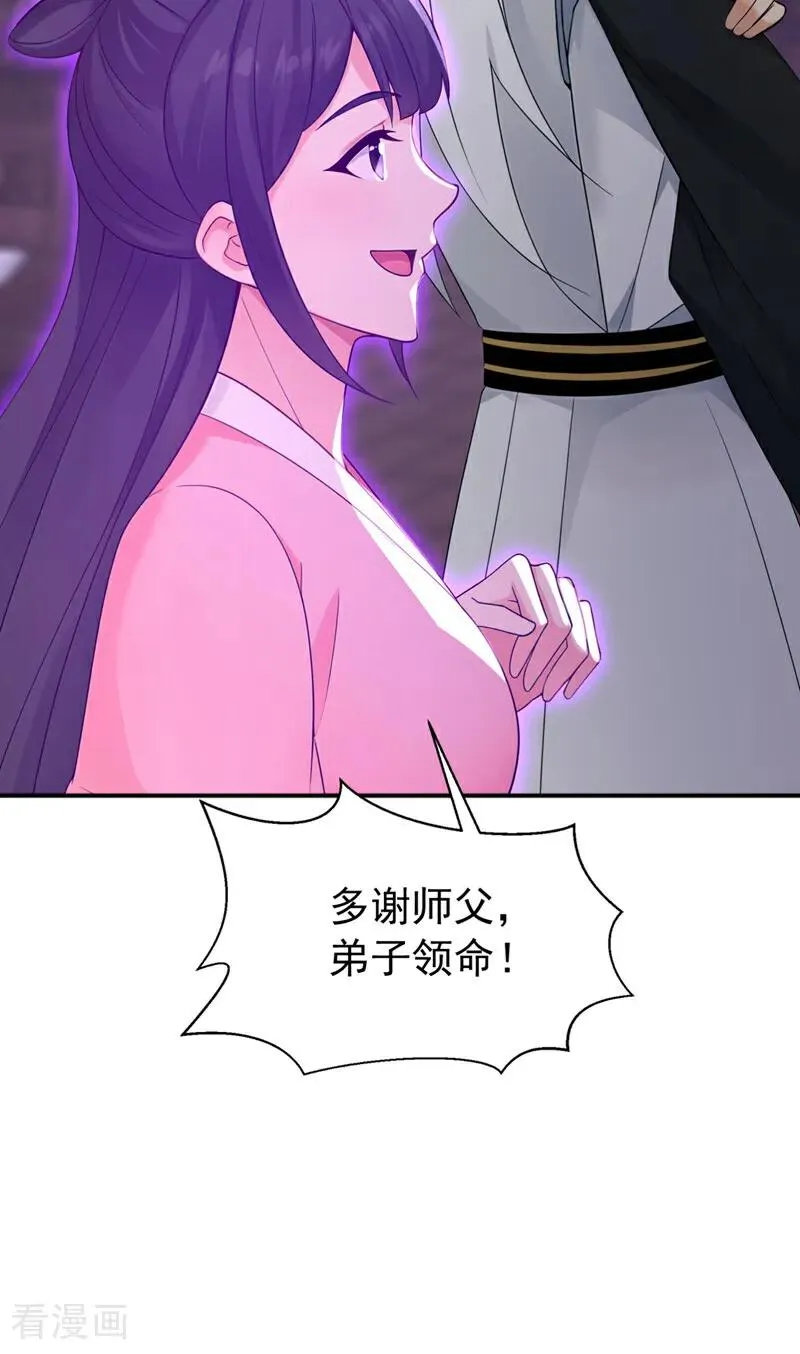 第176话 拜、拜师……21