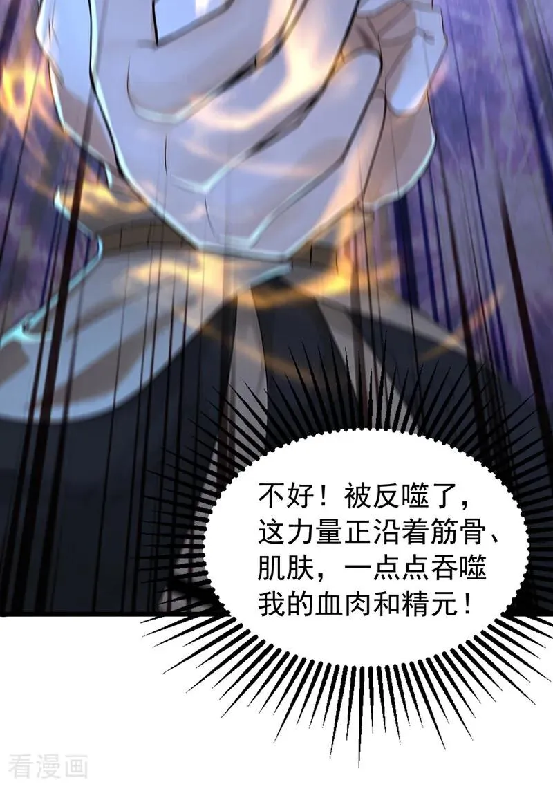 第167话 快……快逃！11