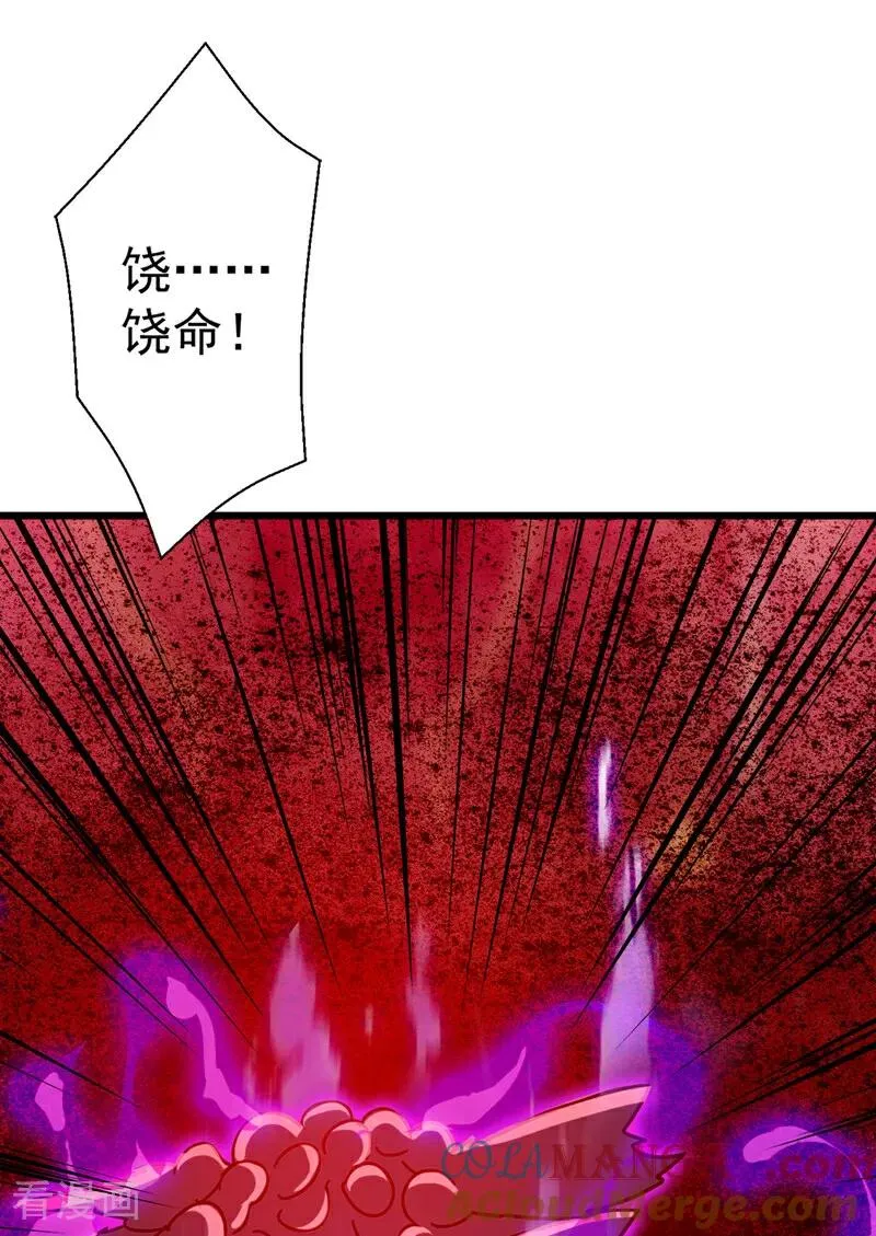 第174话 天道好轮回！18