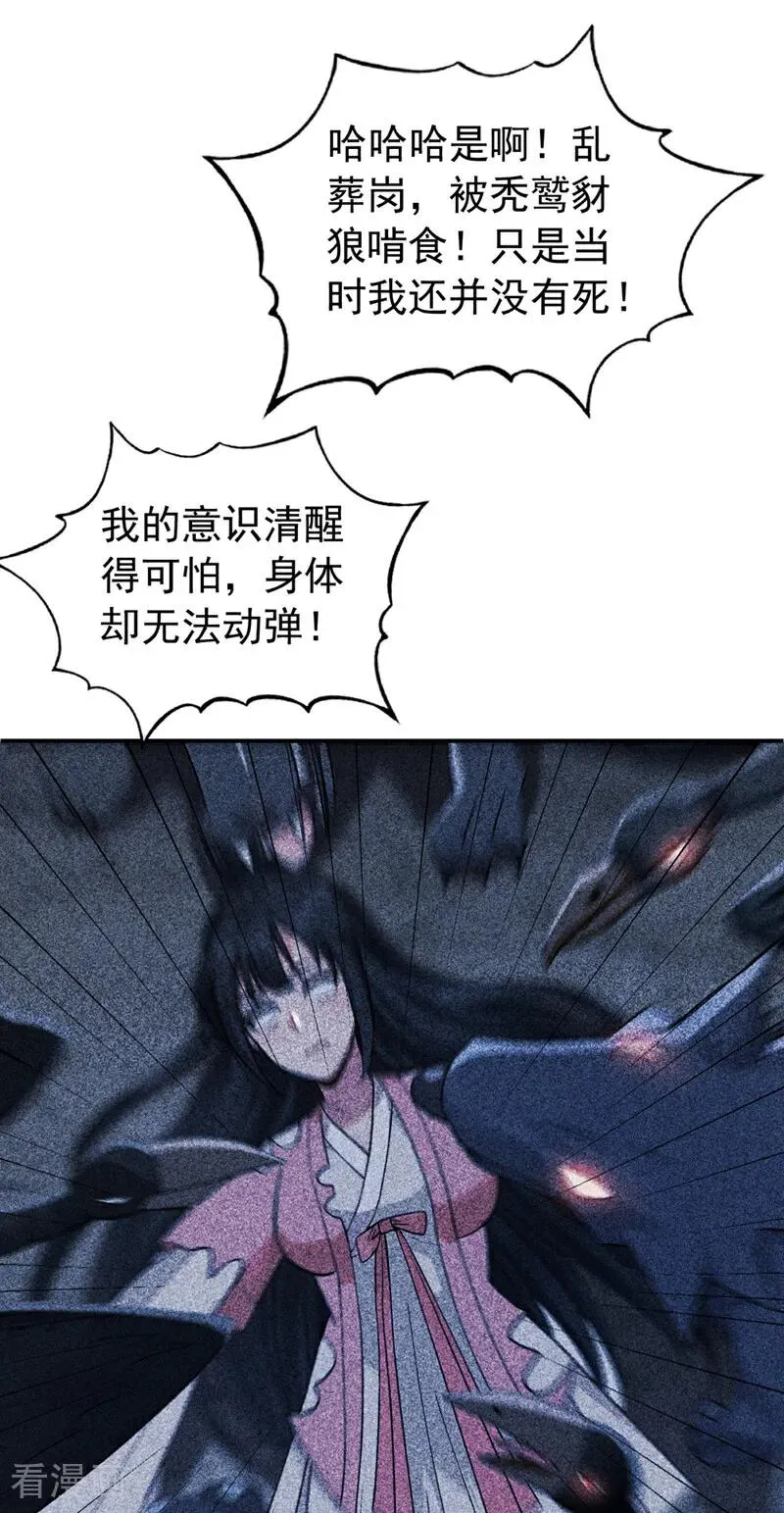 第173话 狗咬狗35