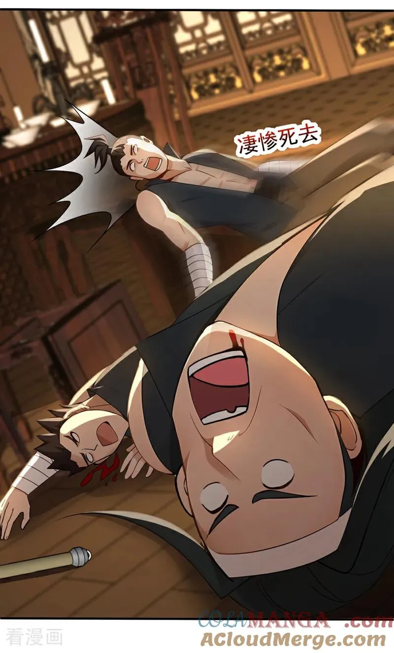 第173话 狗咬狗24