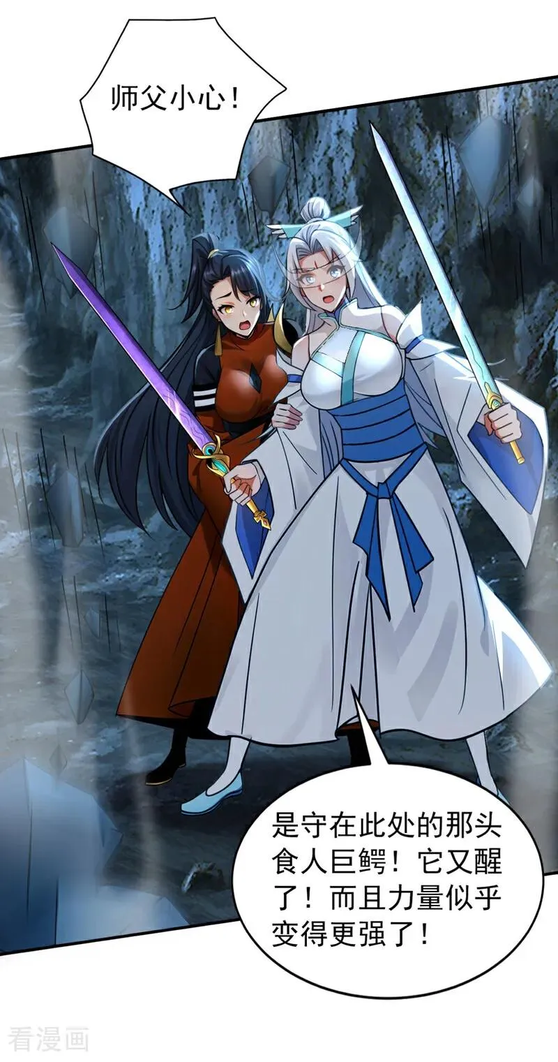 第168话 师姐等我7
