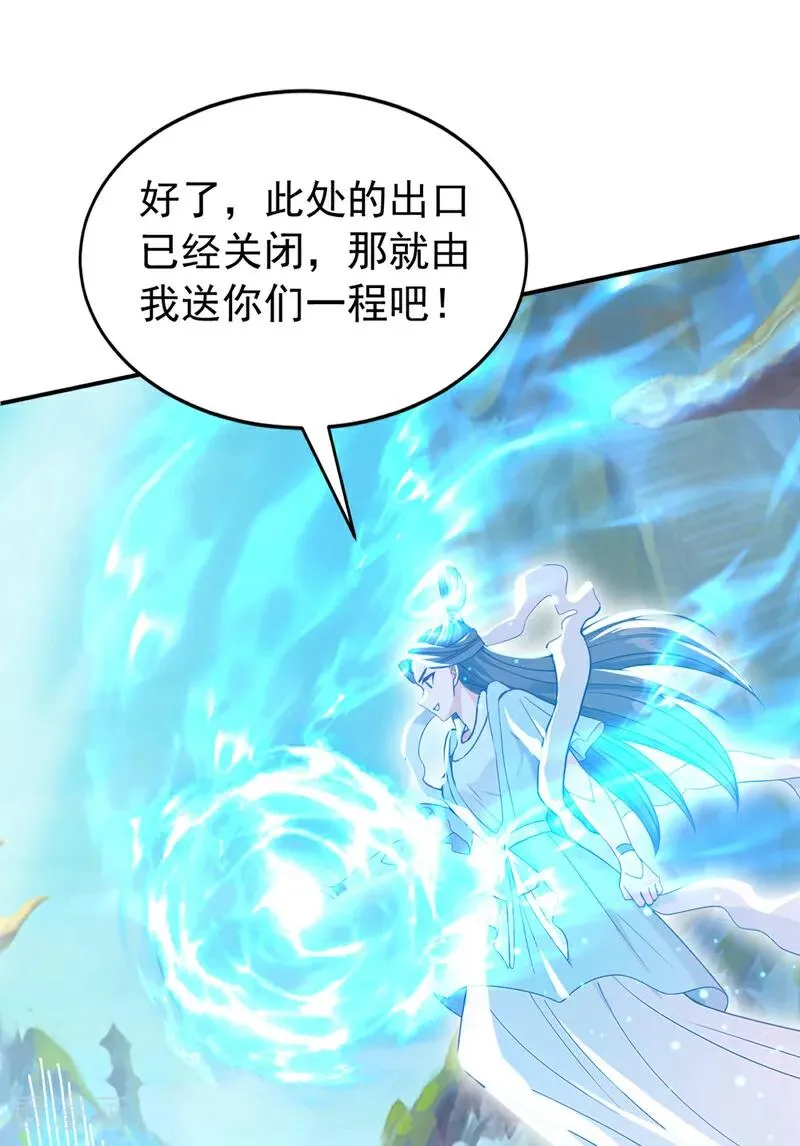 第170话 重现上古辉煌27