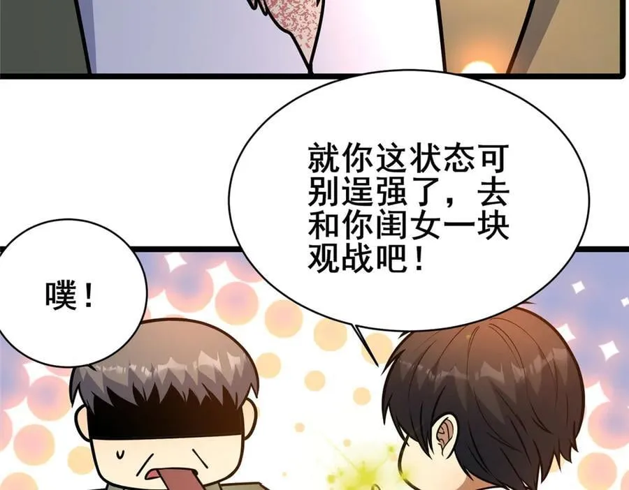 236 恩怨了结47