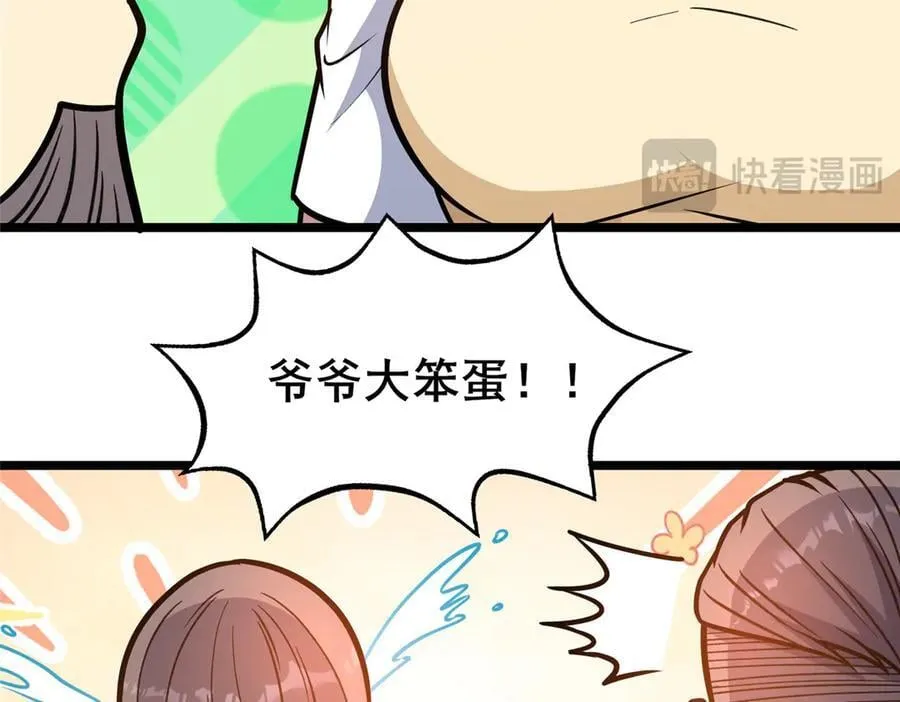 242 战书97