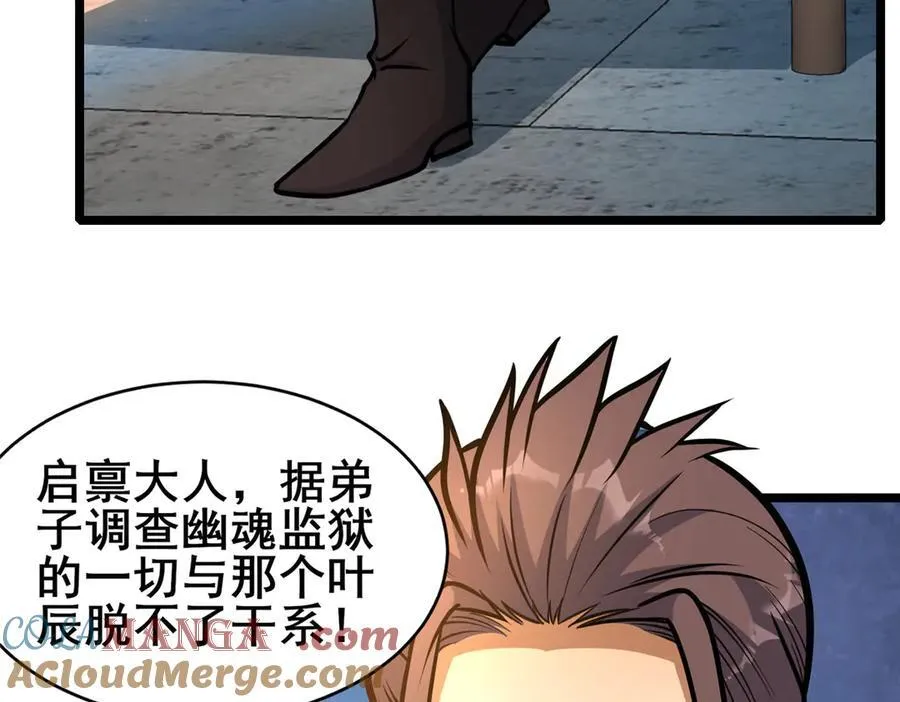 242 战书16