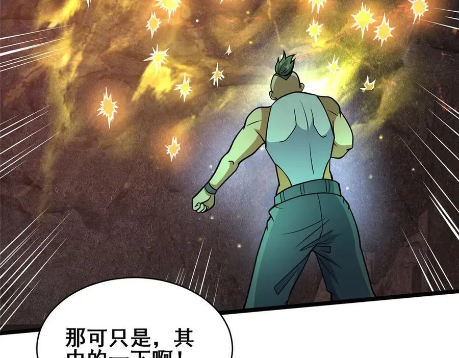 237 陨落星辰71