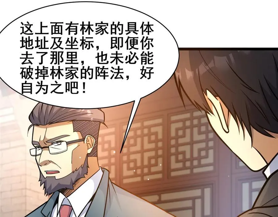 242 战书111