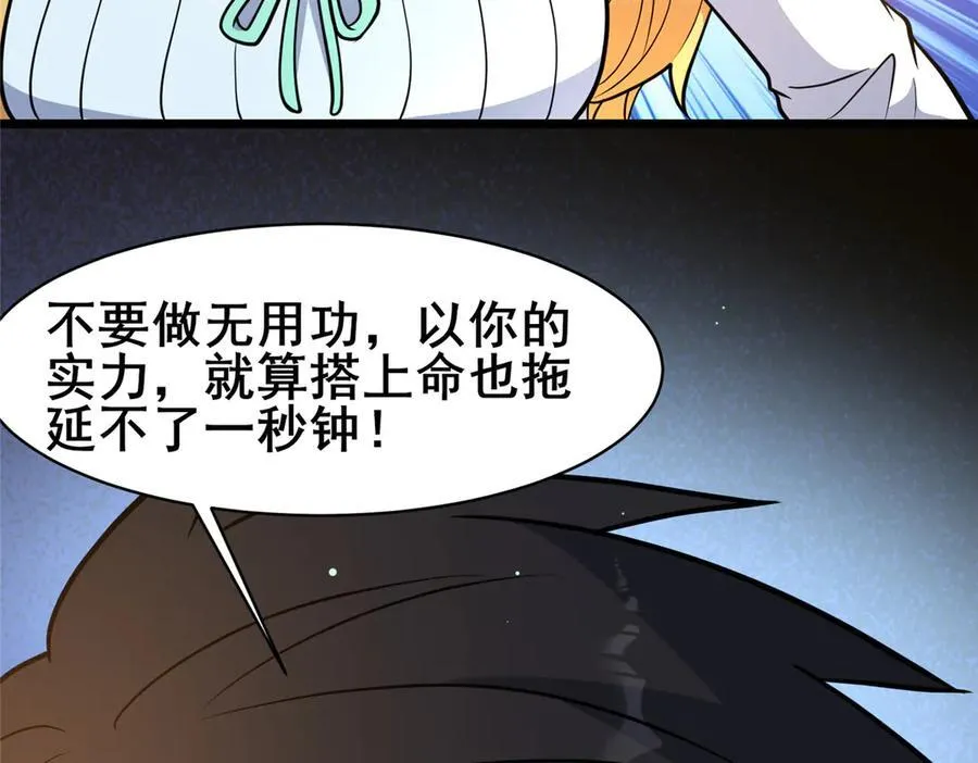 235 潜龙斩苍穹70