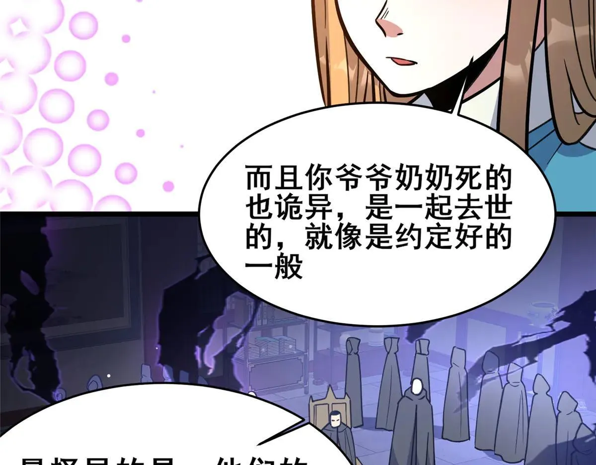 224 弥天大谎81