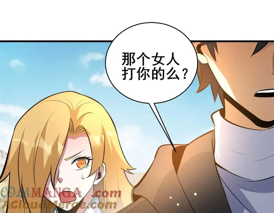 244 打你算什么112