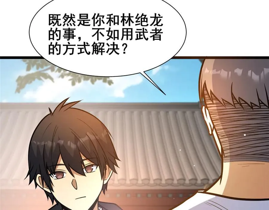 242 战书131