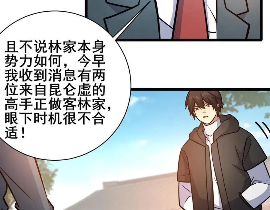 242 战书102