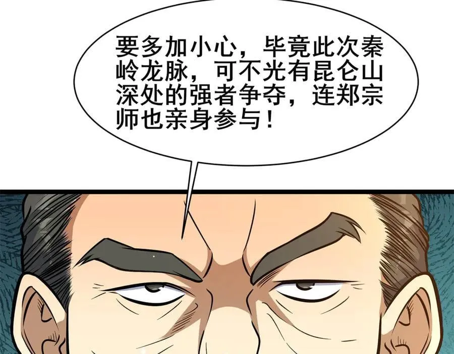 228 秦岭109